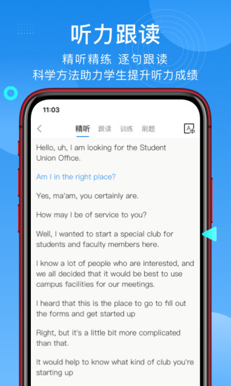 学为贵托福app