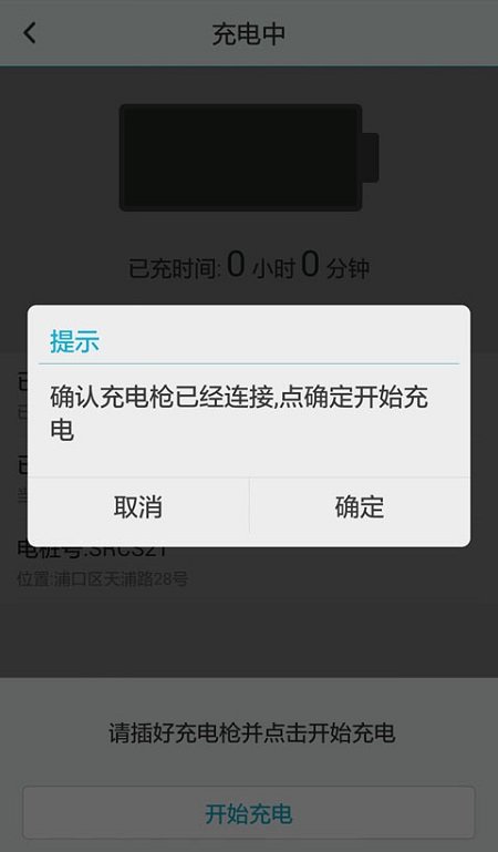 云快充app