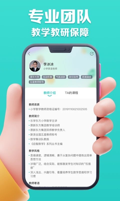 乐学东方最新版