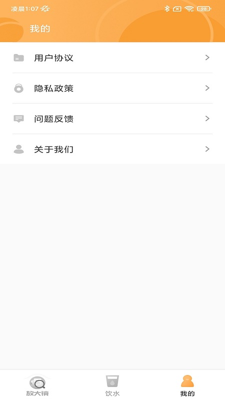 高显放大镜app