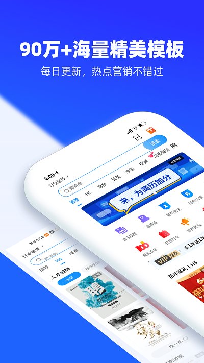 易企秀app(易企秀设计)