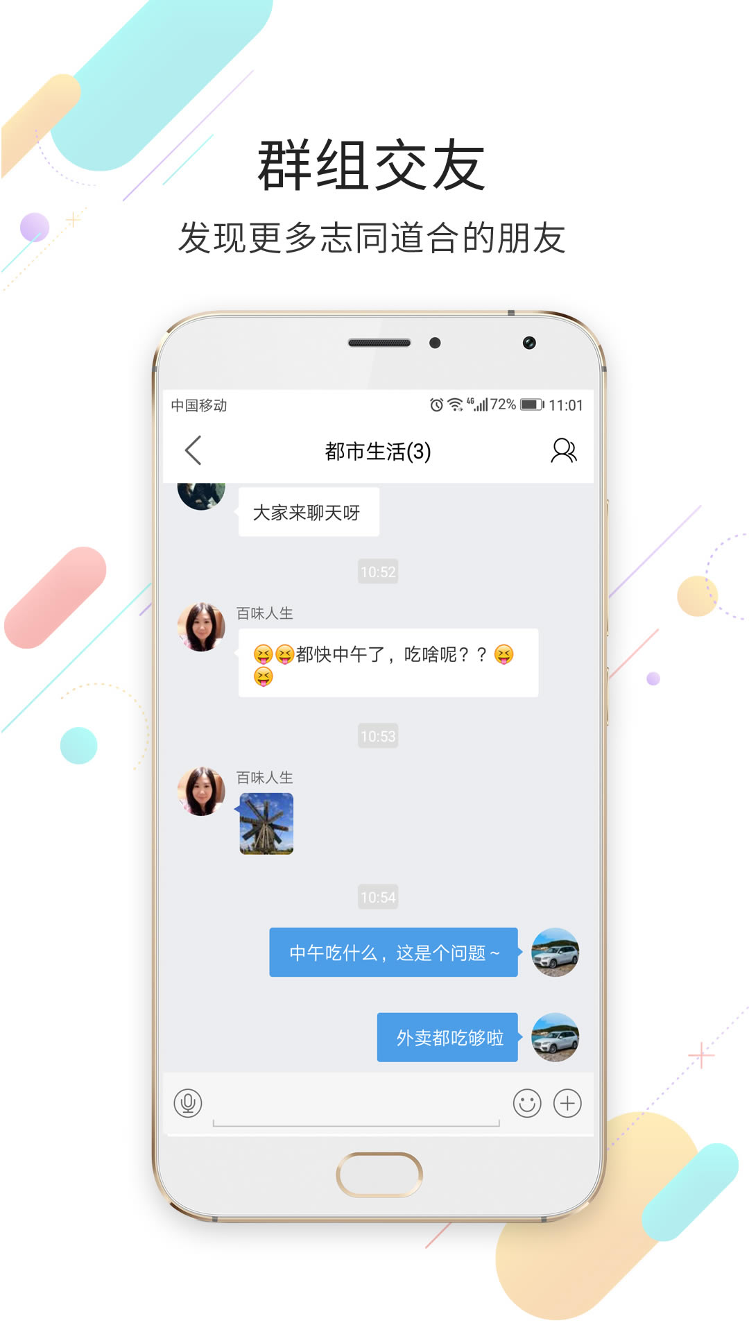 莱芜都市网app