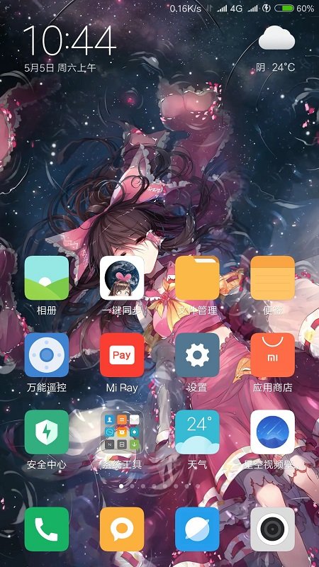 星空壁纸app