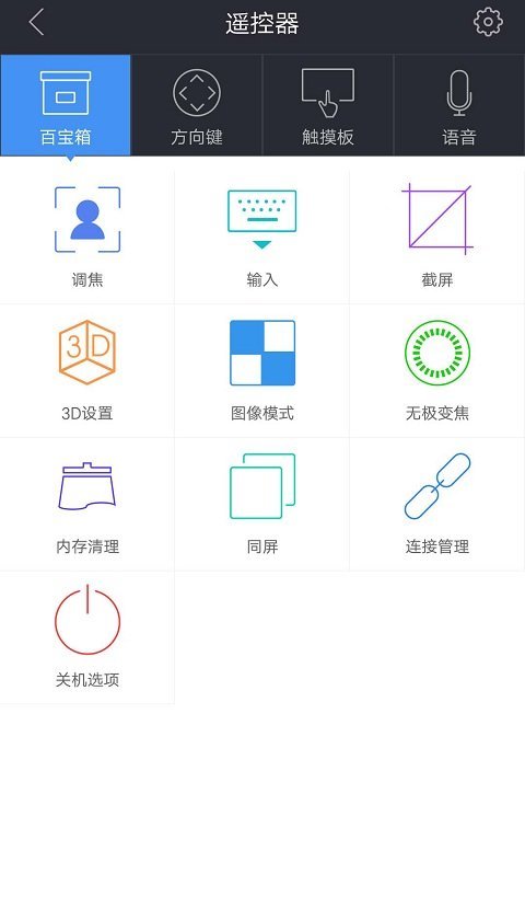 极米无屏助手app