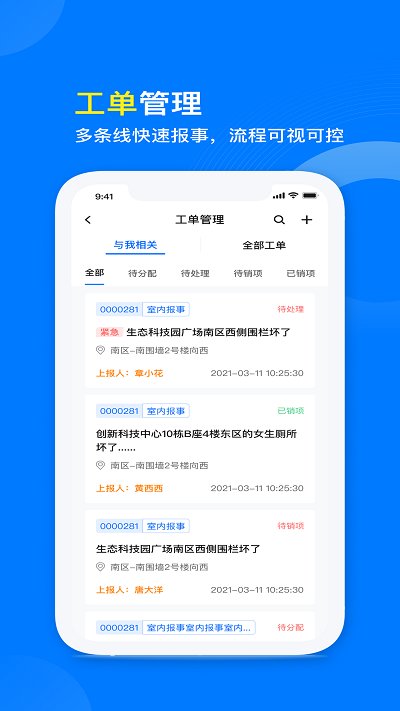 星启商管app