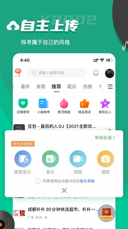 y2002dj舞曲网