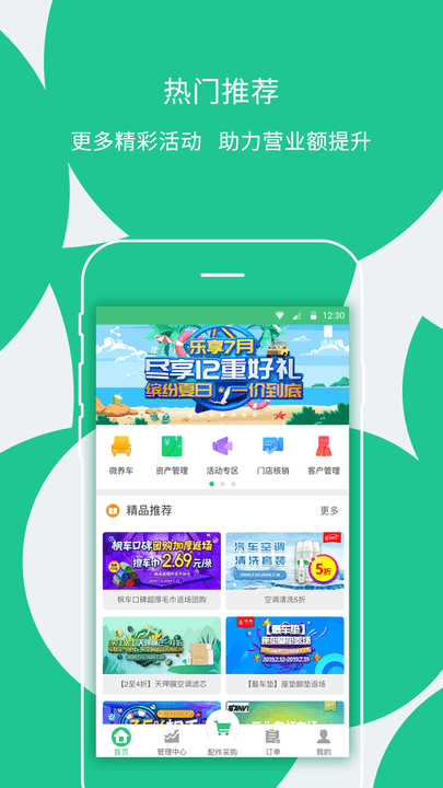 枫车门店app