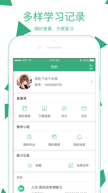 腰果公考app