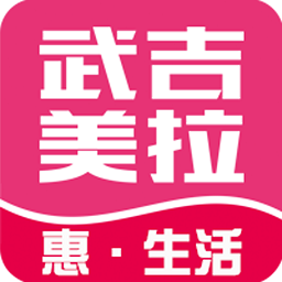 武吉美拉app