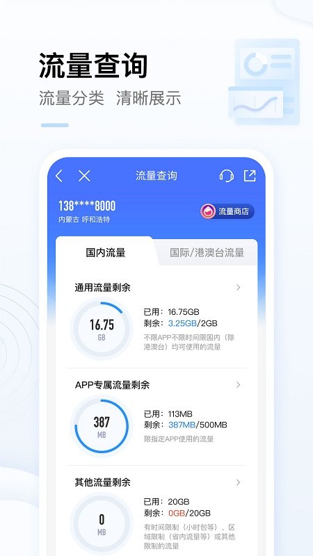 邯郸移动网上营业厅app