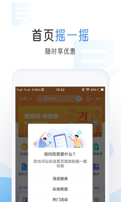 河北张家口移动营业厅app