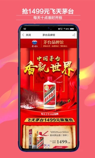 酒仙网官方版app