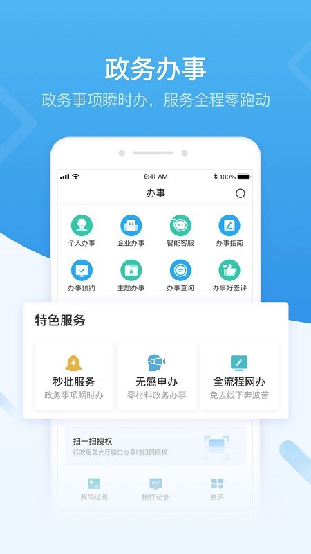 我的深圳app(改名为i深圳)