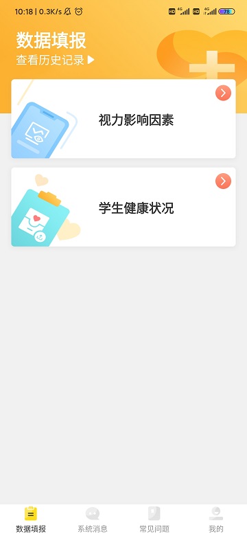 宁夏放眼未来app