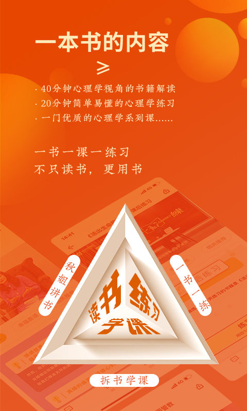 全民幸福社APP