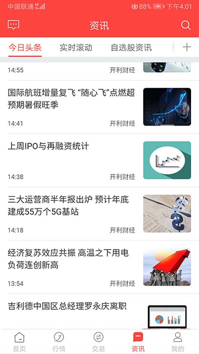 金元证券通达信合一版下载