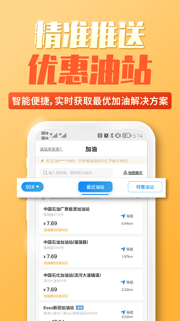 光汇云油app(改名云油加油)