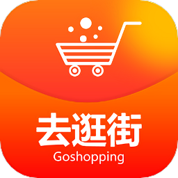 去逛街app