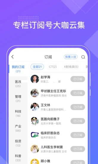 好医工app官方版