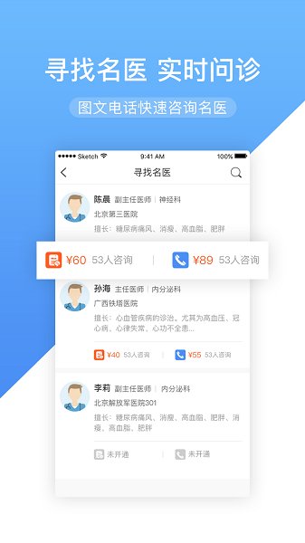 高心健康app