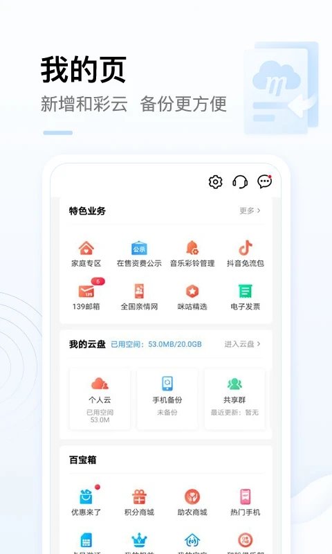 新余移动网上营业厅app