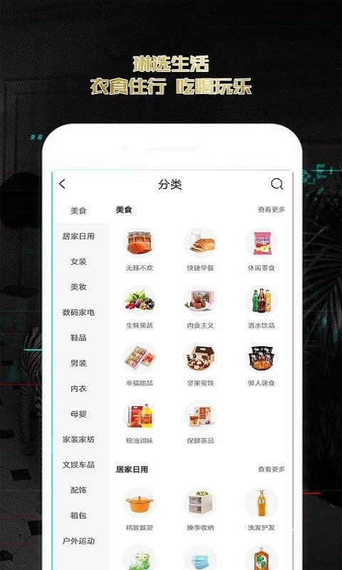 琳选app