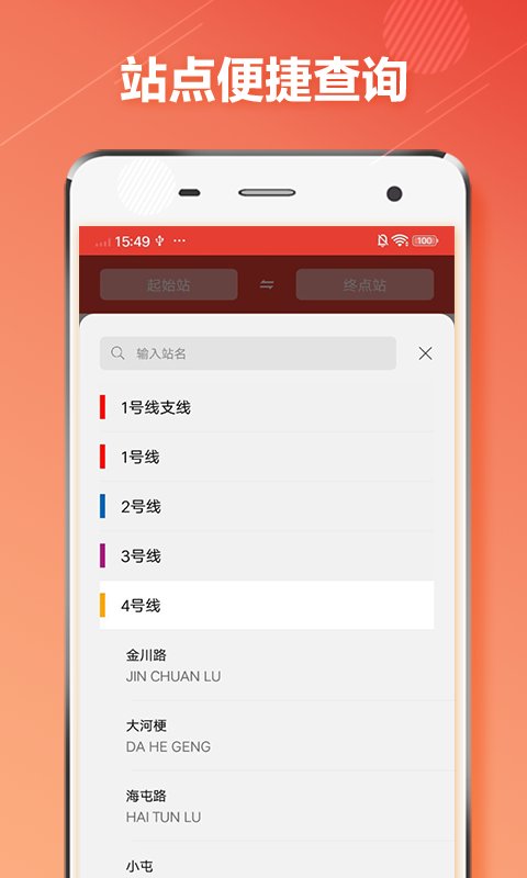 昆明地铁通app