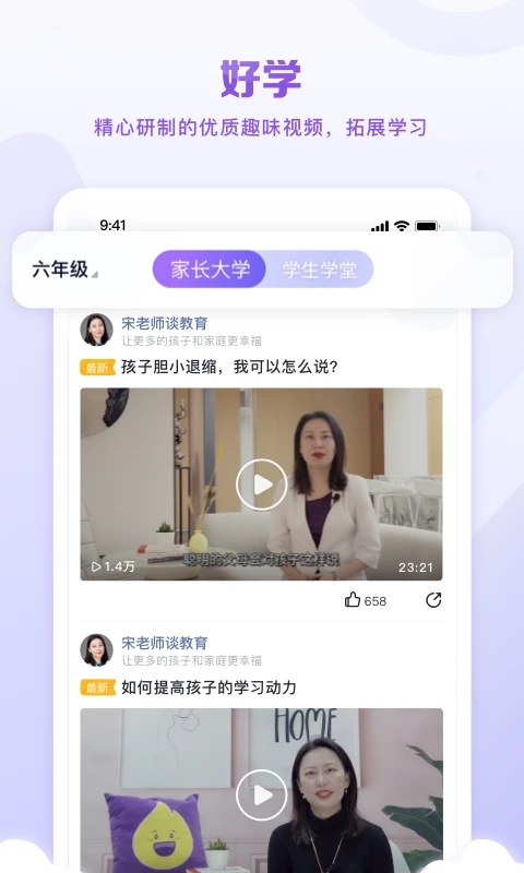 晓教育app(星火教育)