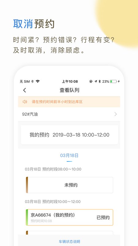 66快车司机端app