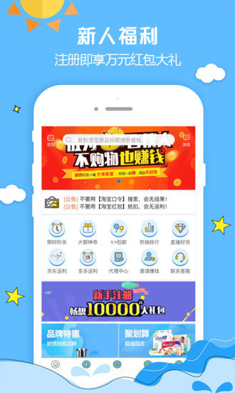 芒果联盟app(改有钱省)