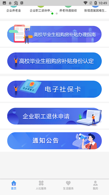 丁香扎根软件