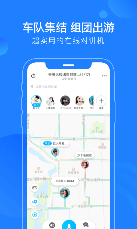 蘑菇智行app(改名为蘑菇知途)