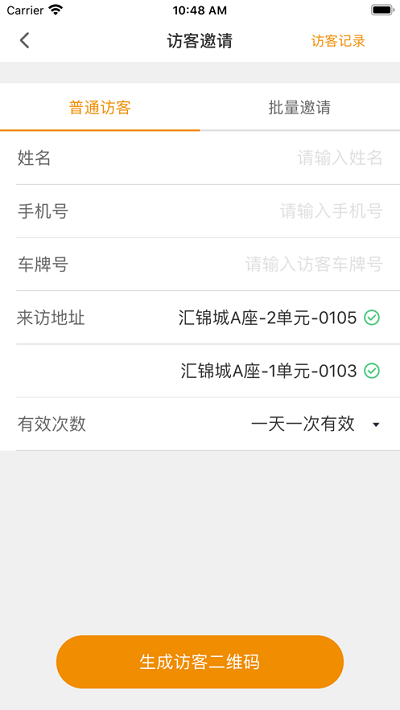 酷码通app