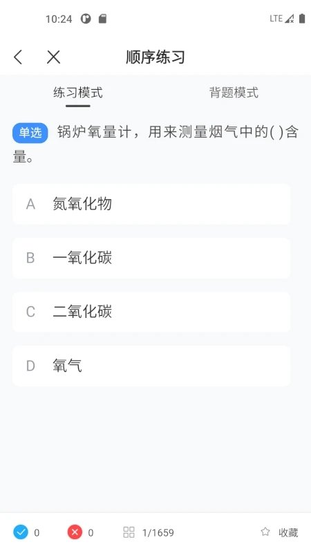 锅炉证考试宝典app