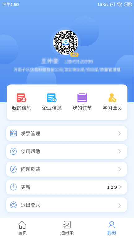 亿安通app