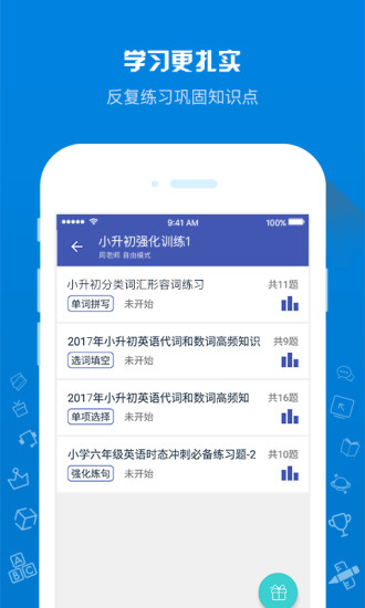 在线助教app(在线助教学生)