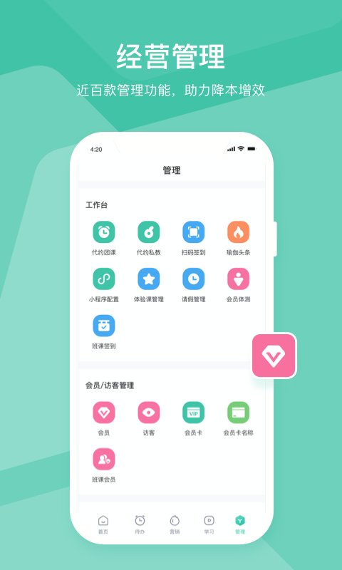 随心瑜掌馆app