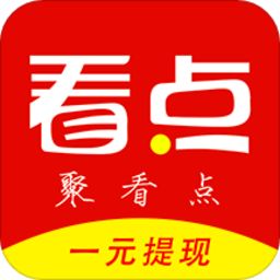 聚看点极速版app