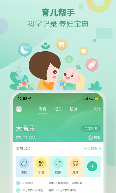 育学园app