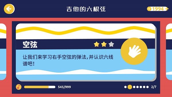 迷鹿音乐app(改为迷鹿吉他钢琴尤克)