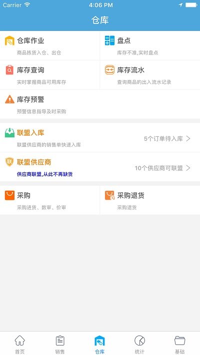 远海通app