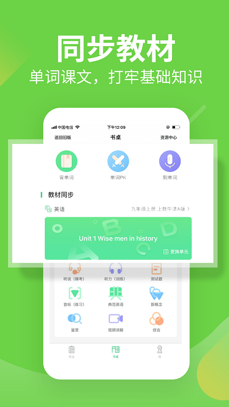 习习向上app