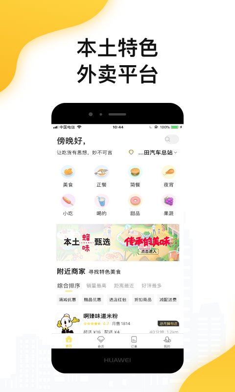 急先蜂app