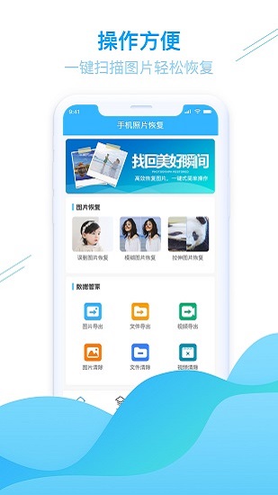 强力手机照片恢复软件(手机照片恢复)