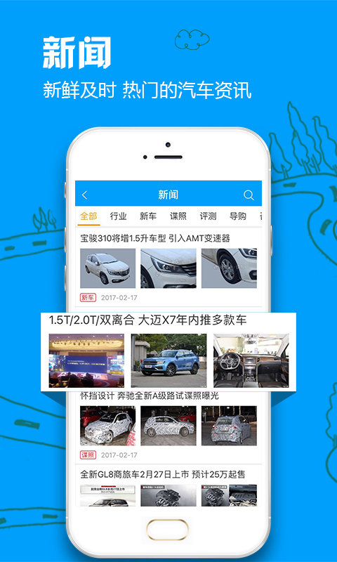 车质网app