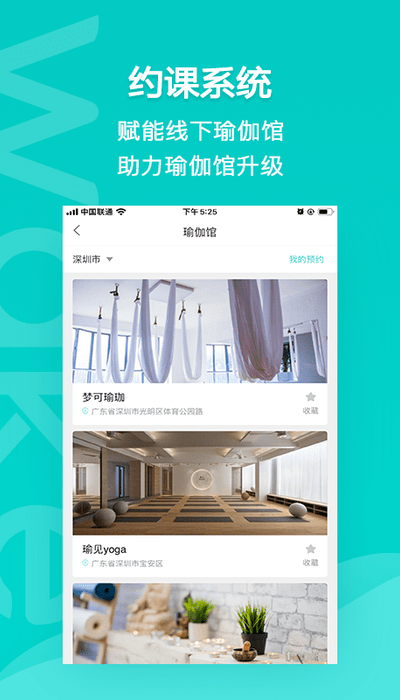 wake瑜伽官方版
