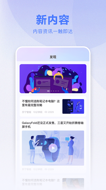 苏享家app(改名为小biu智家)