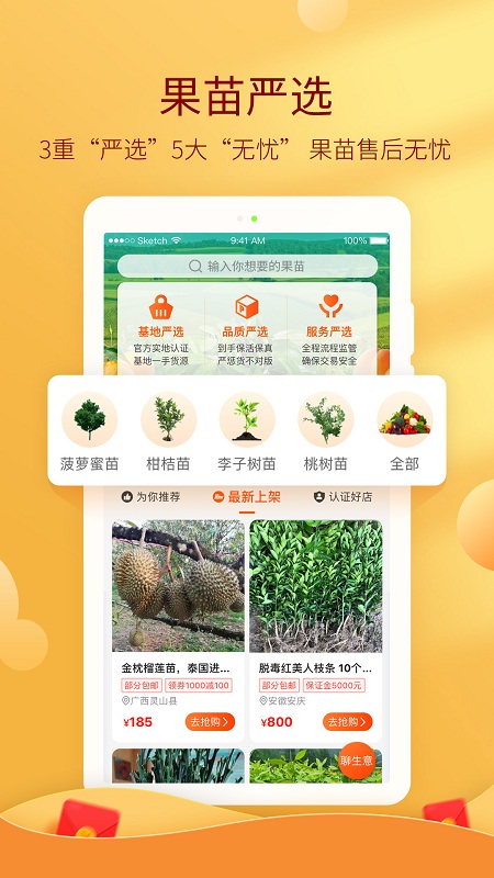 手机惠农网app