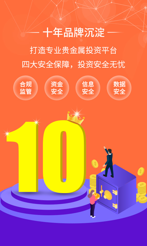 金荣中国手机app