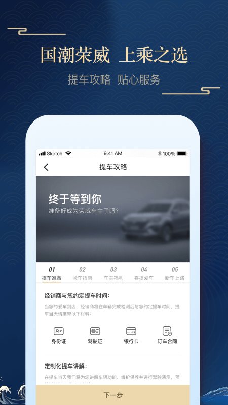 上汽荣威app最新版